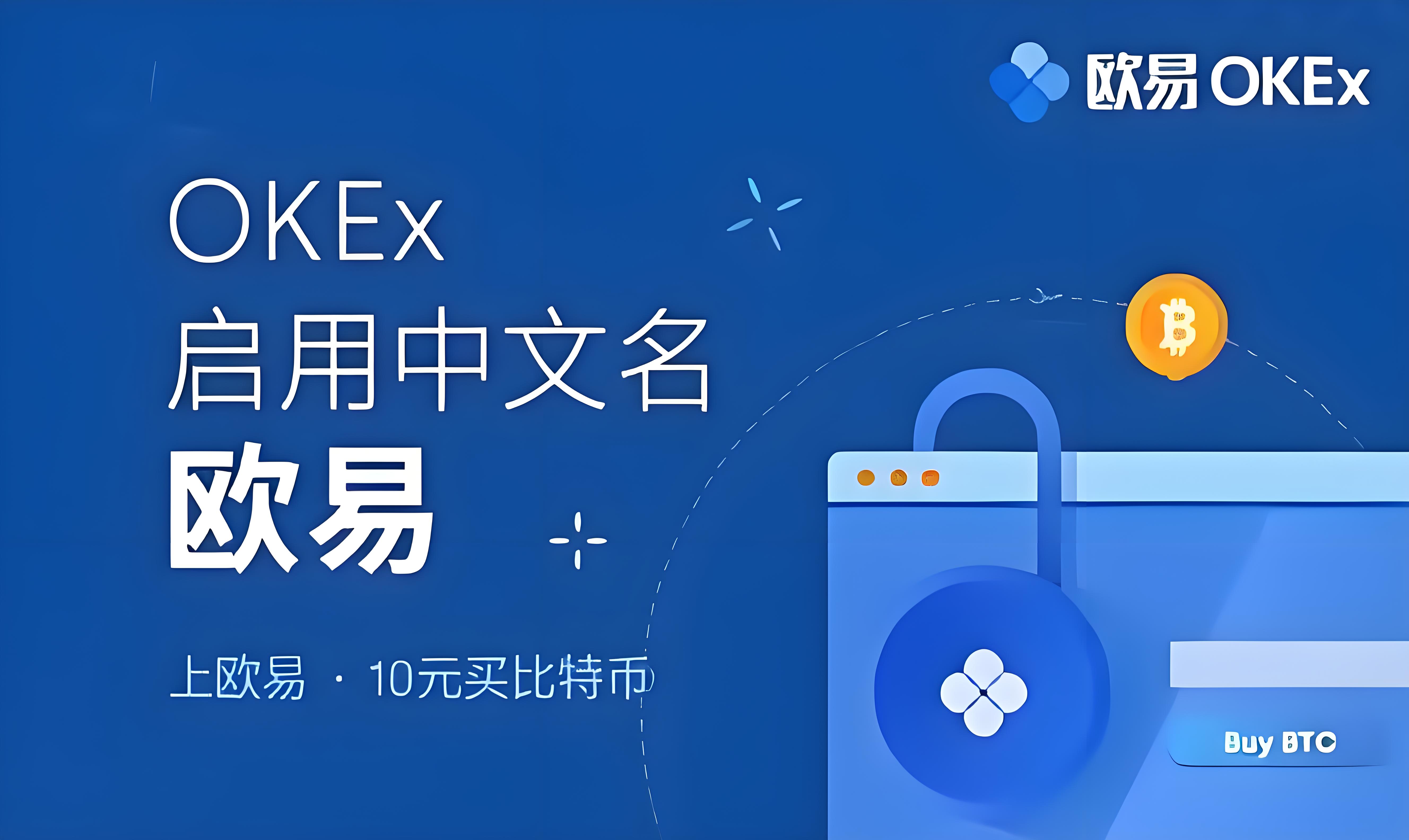 殴易交易所app官方.中国